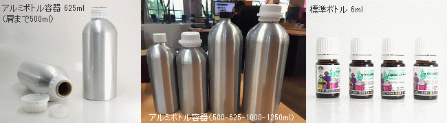 アルミボトル容器500ml-1000ml